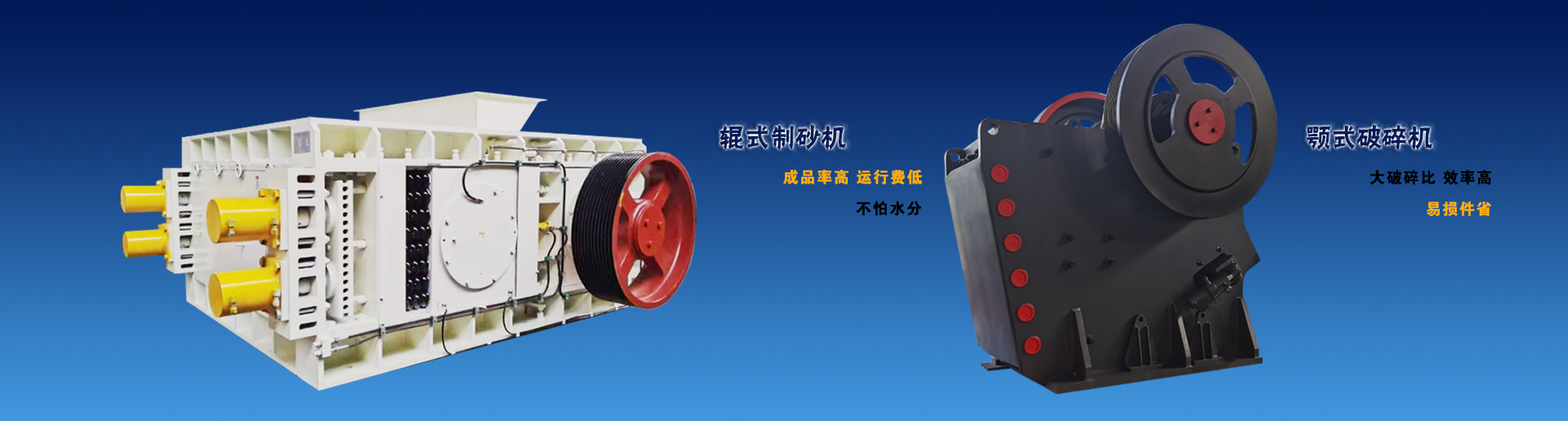破碎機